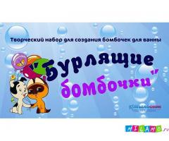 бурлящие бомбочки для ванны купить