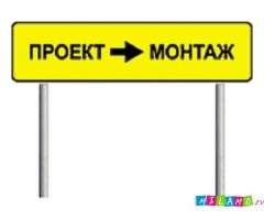 Изготовление и монтаж дорожных знаков от компании «Проект-Монтаж»
