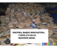 Покупка, вывоз макулатуры, стрейч, ПВД пленки - ООО 