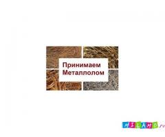 Прием металлолома Дорого Московское шоссе!!!