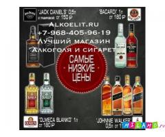 Алкоголь оптом по низким ценам