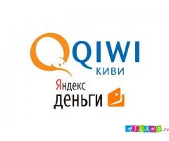 Требуются люди для работы в сфере обналичивания денег через свои карты, QIWI и Яндекс-кошельки.
