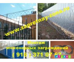 Колючая проволока Егоза в Санкт-Петербурге