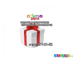 Интернет-магазин подарков и подарочных сертификатов в Красноярске