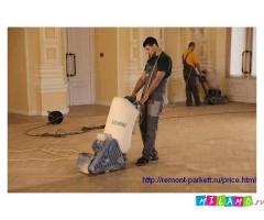 Циклевка паркета в Москве! Покрытие лаком! Звони!