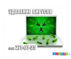 Чистка ноутбука от вирусов в Красноярске