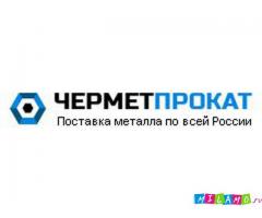 ООО Черметпрокат