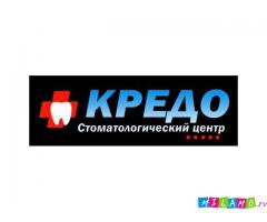 Стоматологический центр “Кредо-Дент”