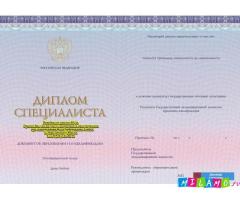 Приобрести диплом ВУЗа в минимально короткие сроки