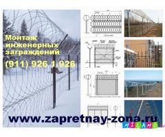 Монтаж колючей проволоки Егоза в Санкт-Петербурге