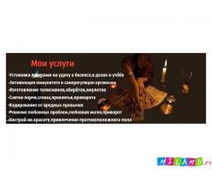 Самый сильный приворот.