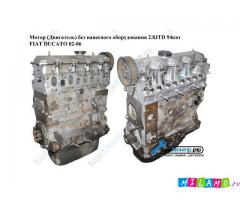 Мотор (Двигатель) без навесного оборудования 2.8 JTD  Fiat Ducato 02- 