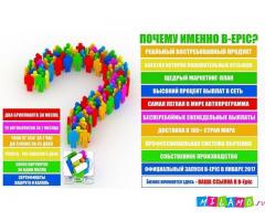 Стабильный и качественный бизнес для любого человека, для заработка из дома!