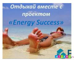 Требуются сотрудники для работы на дому! Без вложений и продаж.