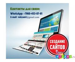 Делаем сайты красивые и продающие за 1 день. Сайты не дорого.