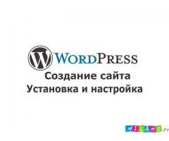 Создание сайтов на популярной системе WordPress.