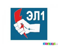 Электроизмерения в Москве. 