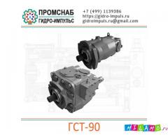 ГСТ 90 (комплект НП-90 и МП-90) цена 58000 руб