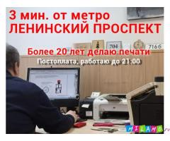 Быстро быстро изготовим печать или штамп для организаций Москвы