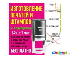 Восстановим печать предприятия по оттиску